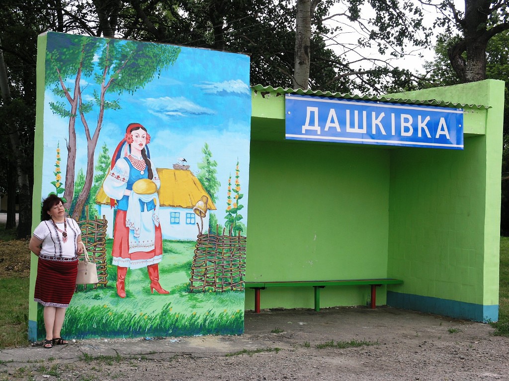 Автобусна зупинка в с.Дашківка